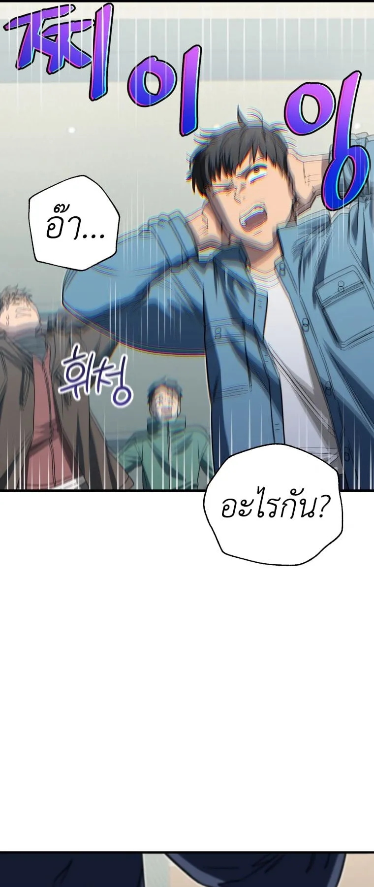 Solo Resurrection ตอนที่ 12 หน้า 61