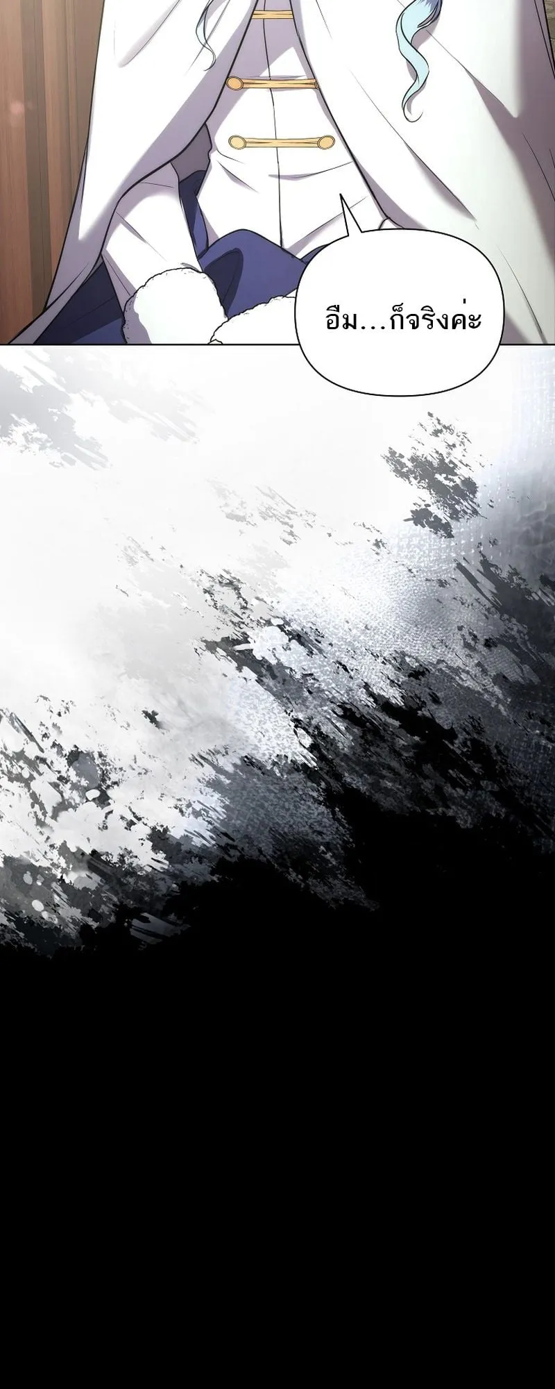 Barbarian’s Adventure in a Fantasy World ตอนที่ 1 หน้า 70