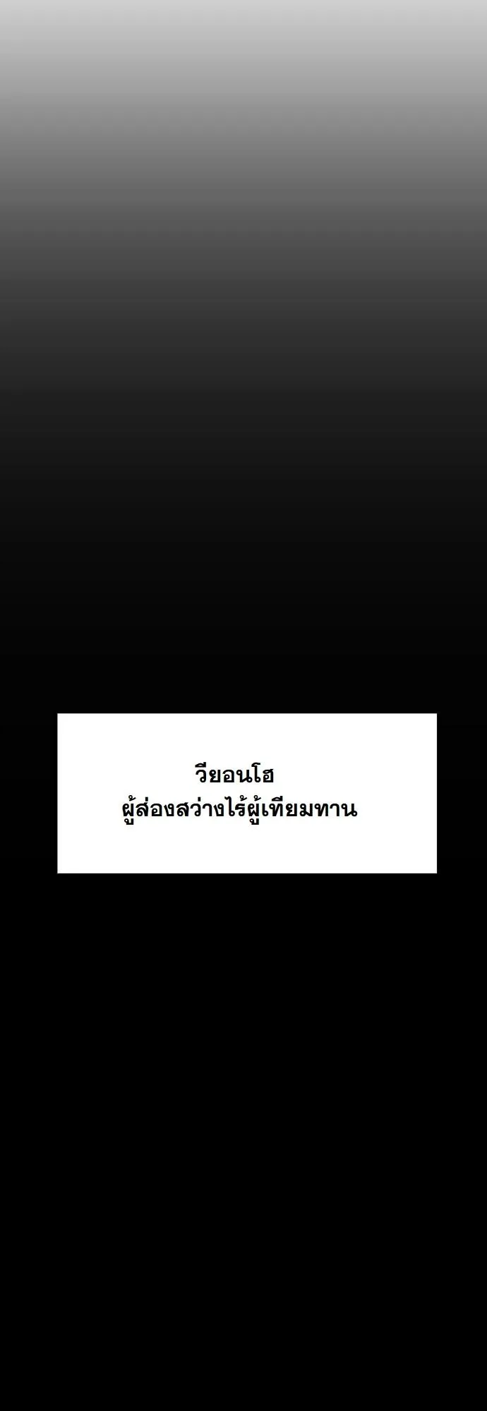 Chronicles of the Lazy Sovereign ตอนที่ 1 หน้า 17