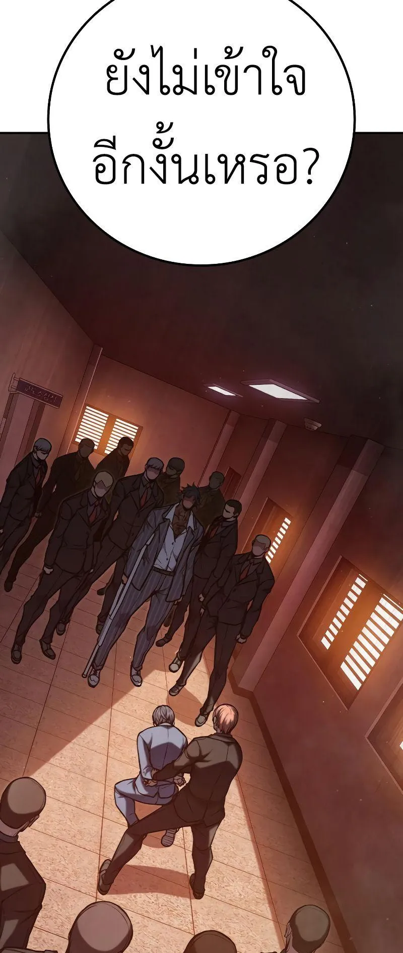 Juvenile Prison ตอนที่ 4 หน้า 24