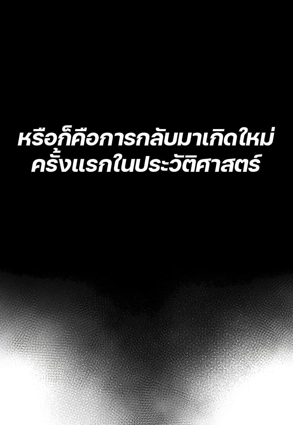 The Delusional Hunter in Another World ตอนที่ 0 หน้า 87