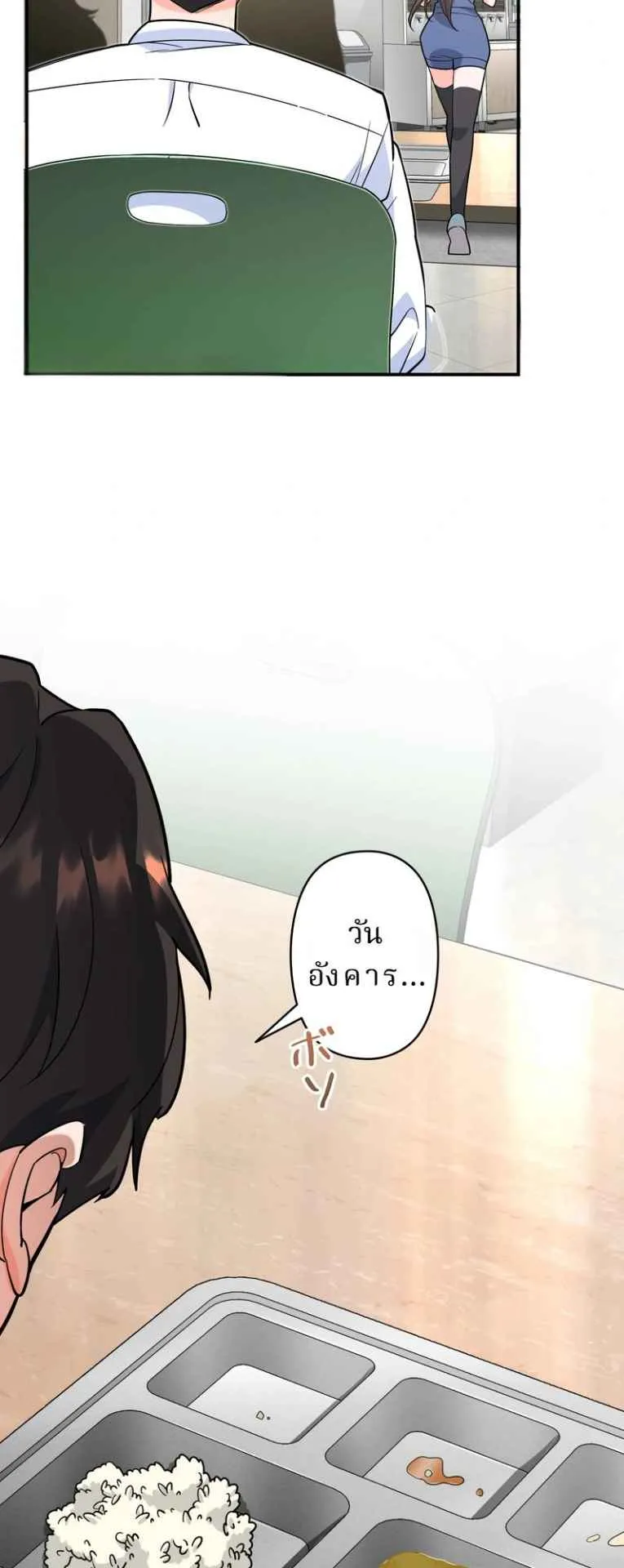 The Swordsmanship Instructor at the Academy ตอนที่ 6 หน้า 63