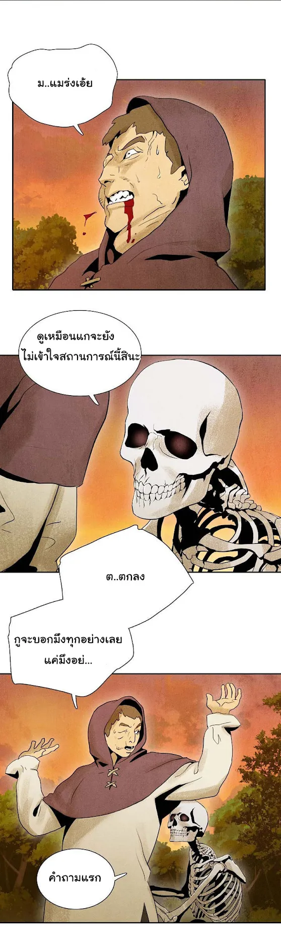 The Skeleton Soldier Failed to Defend the Dungeon ตอนที่ 4 หน้า 11