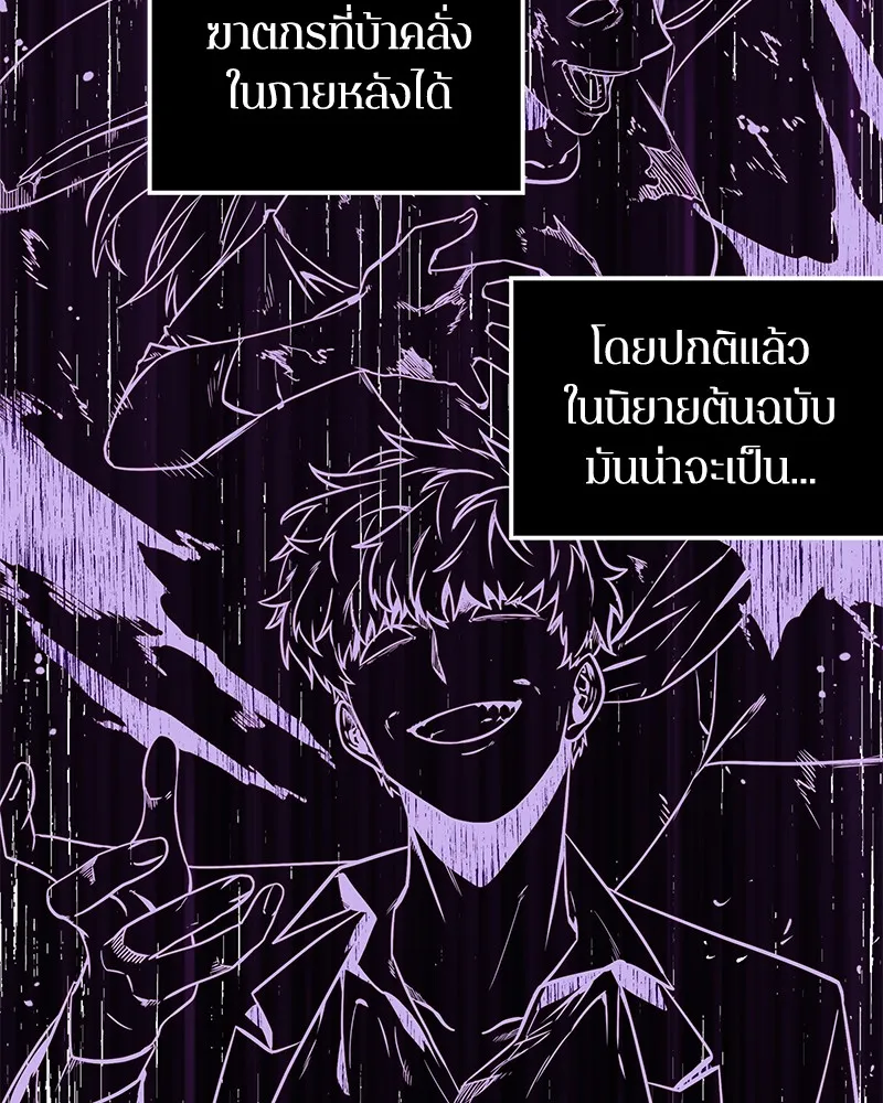Omniscient Reader ตอนที่ 8 หน้า 22