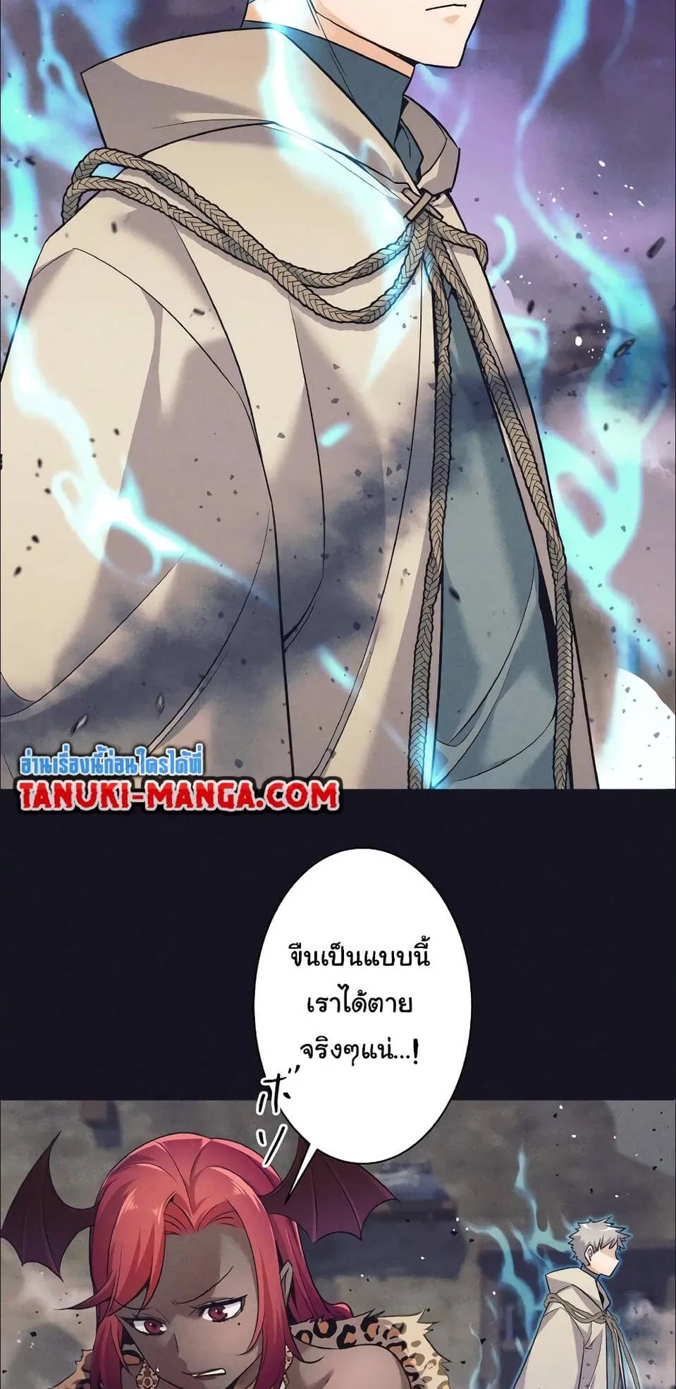 I Quit the Hero’s Party ตอนที่ 13 หน้า 60