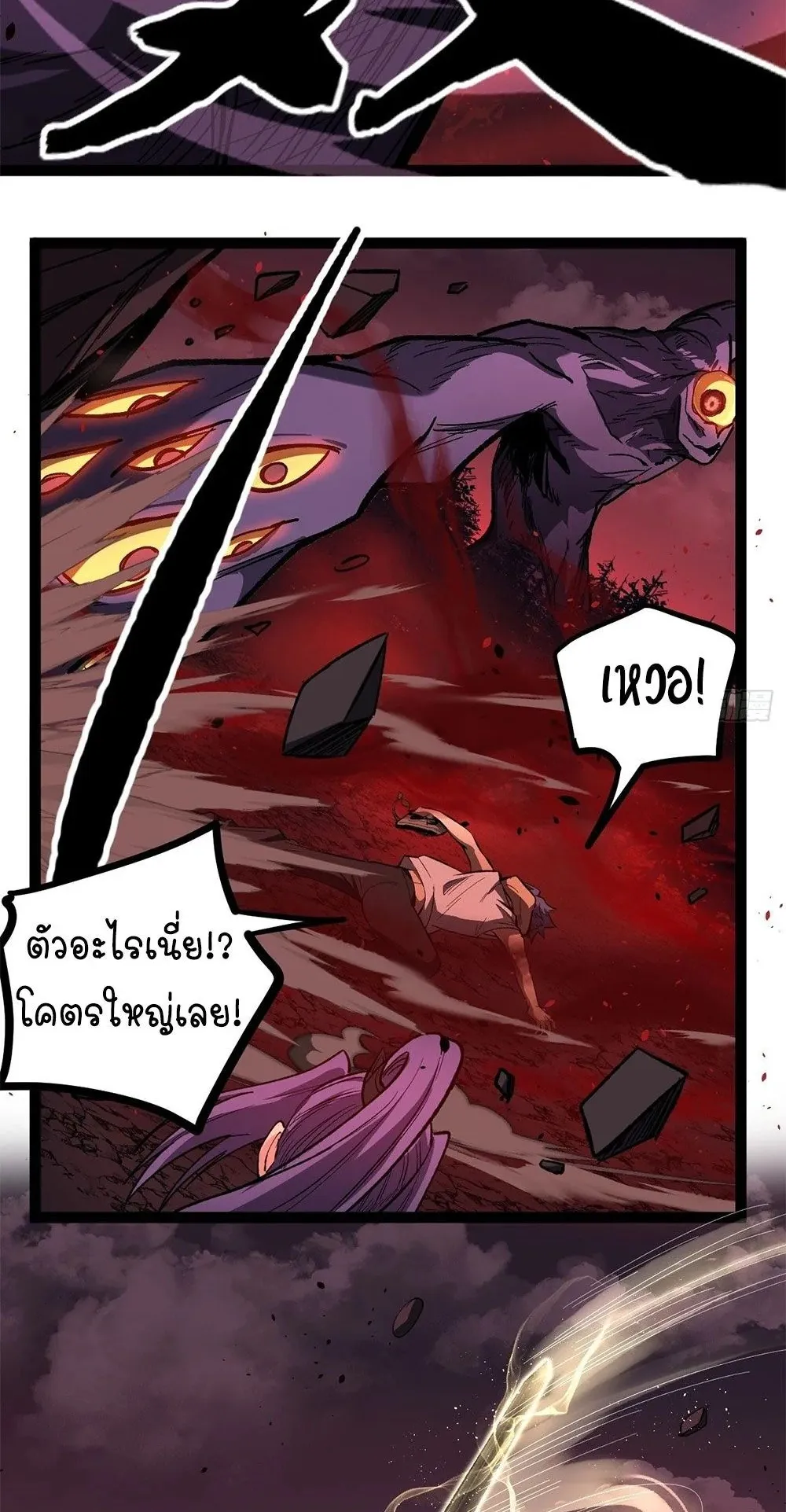 Gatekeeper of the Boundless Worlds ตอนที่ 81 หน้า 15