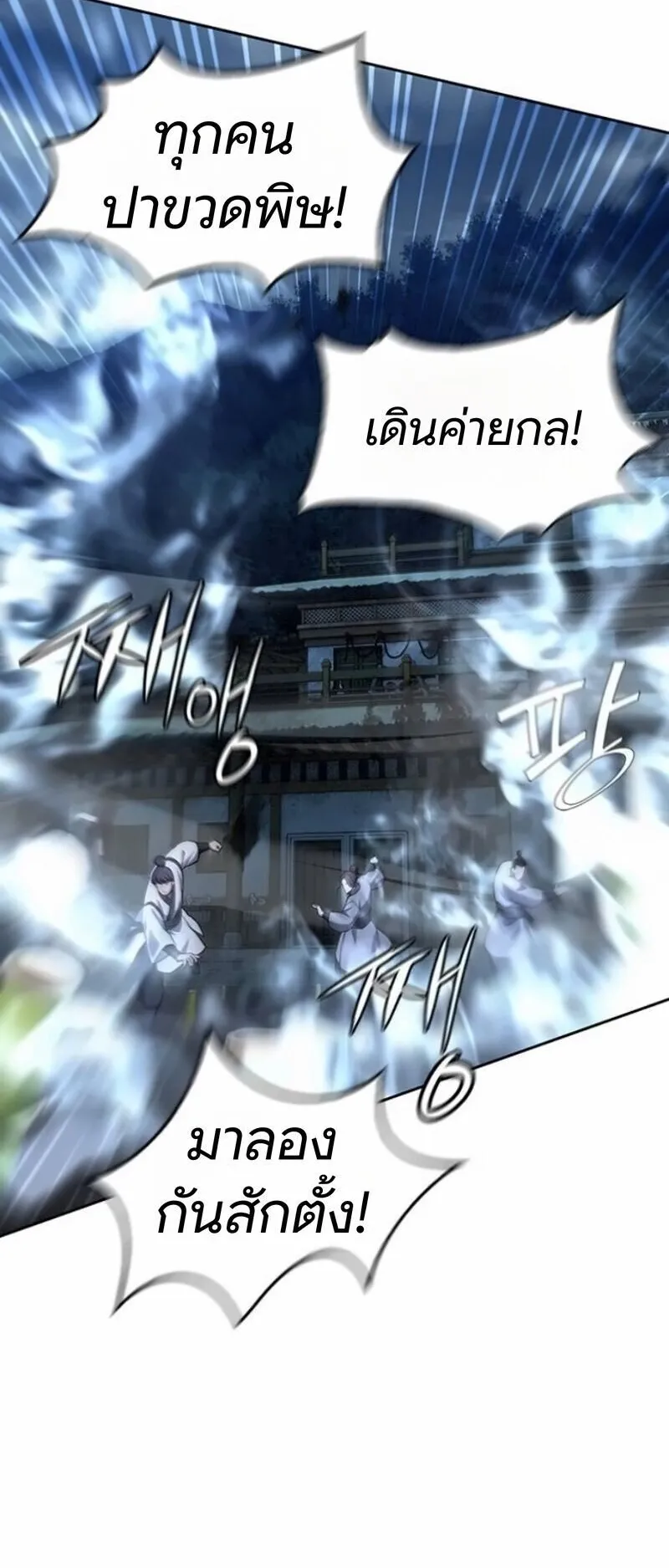Regression of the Yong Clan Heir ตอนที่ 42 หน้า 43
