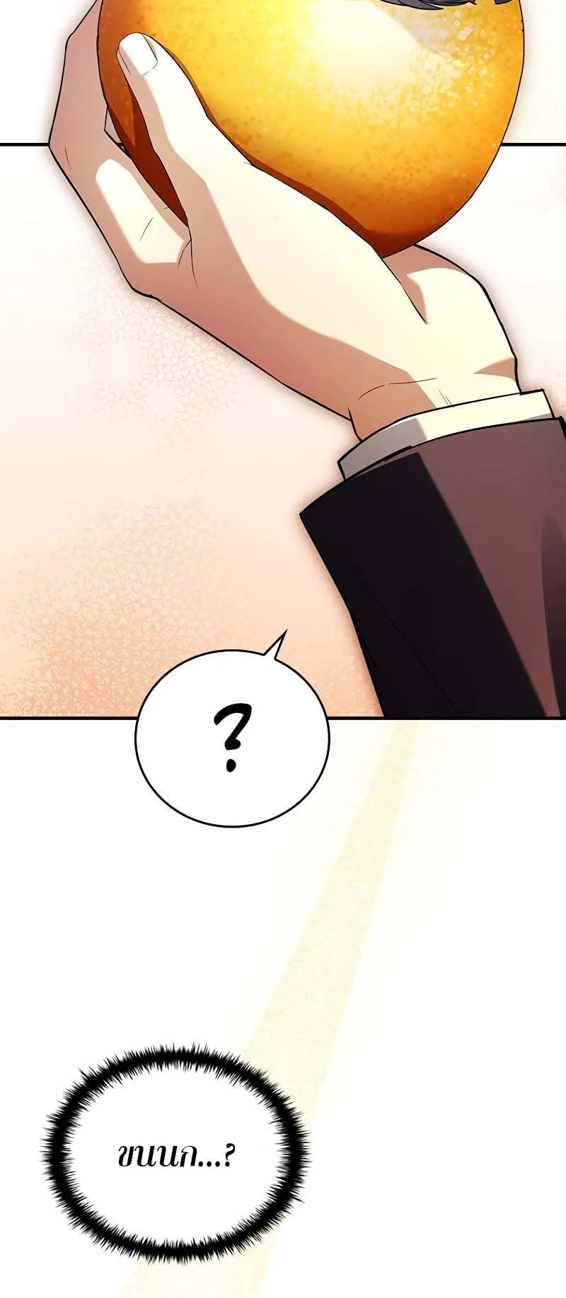 The Legendary Hero is an Academy Honors Student ตอนที่ 13 หน้า 68