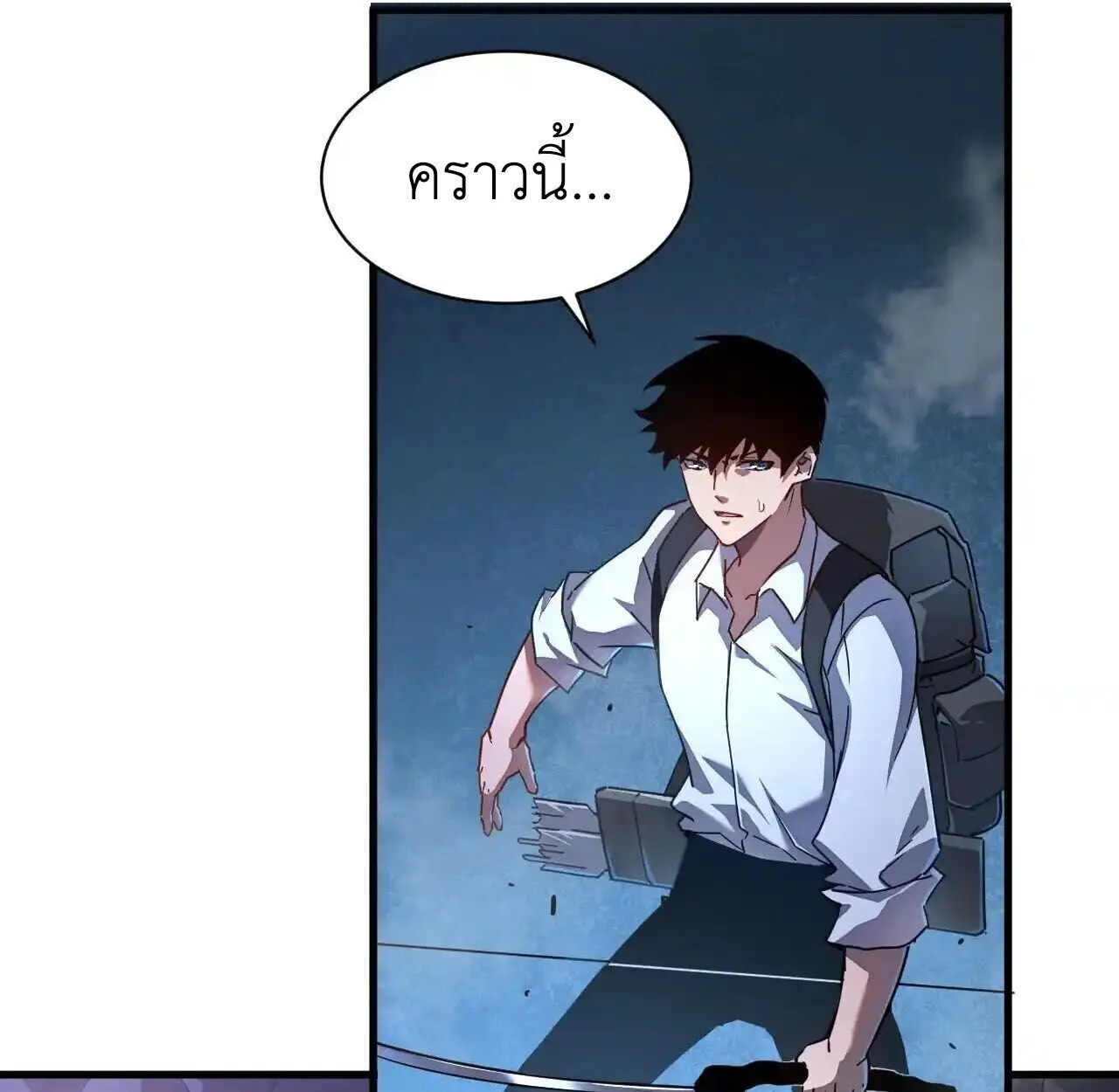 Axe God Path of Invincibility ตอนที่ 4 หน้า 108