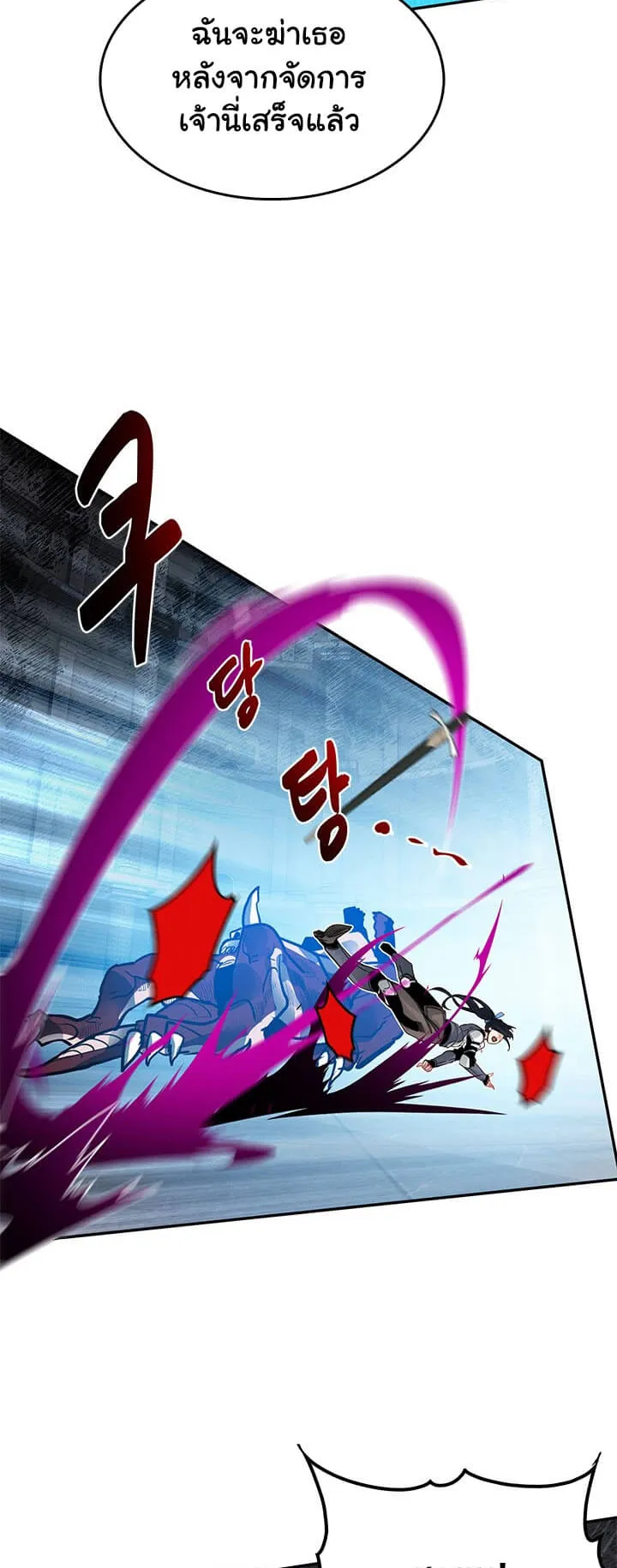 SSS-Class Gacha Hunter ตอนที่ 7 หน้า 27
