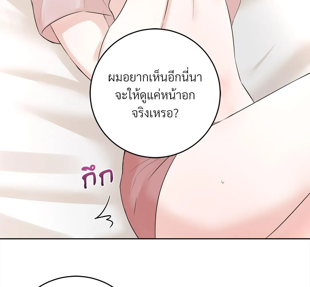 CAMBOY BUNNY (R+) ตอนที่ 12 หน้า 89