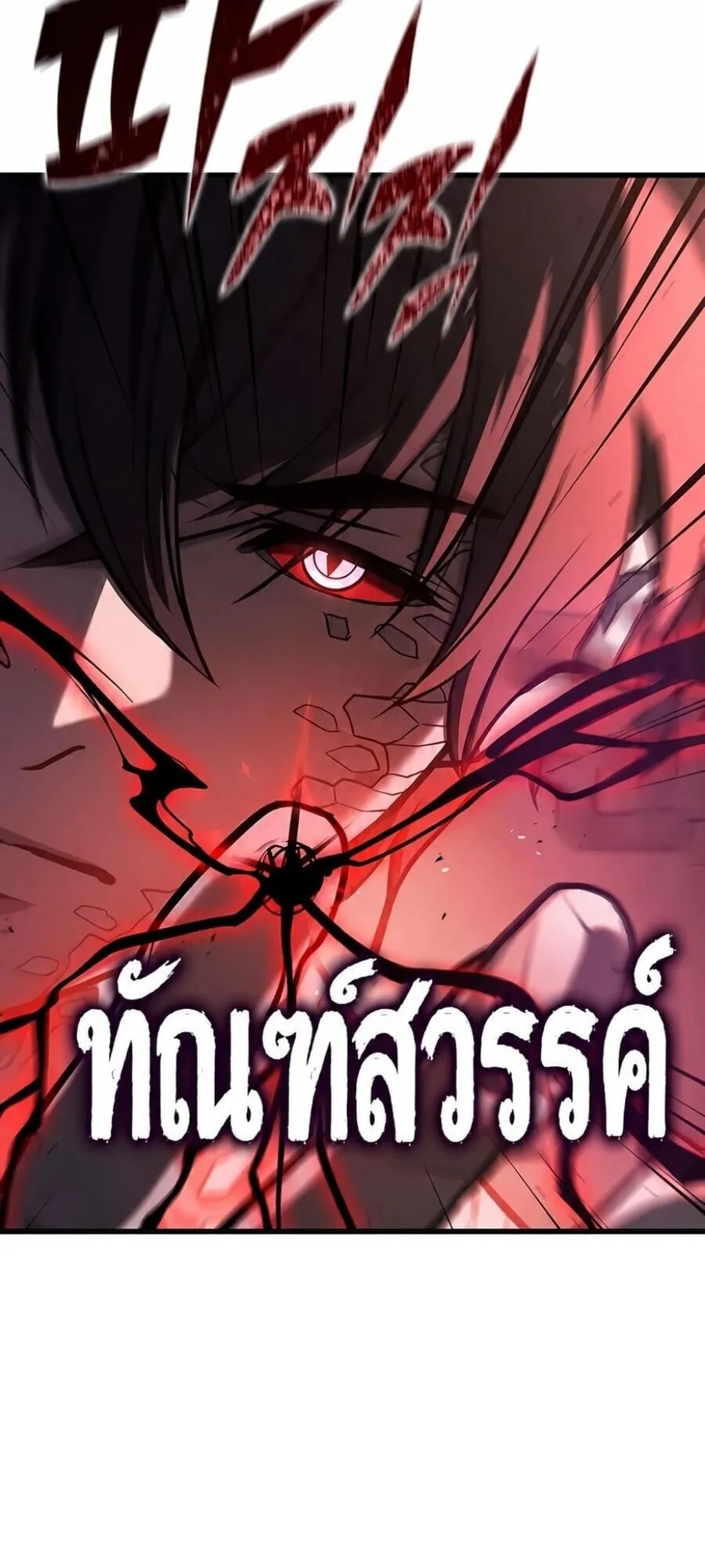 Demonic Beast Hunter Survival Guide ตอนที่ 18 หน้า 12