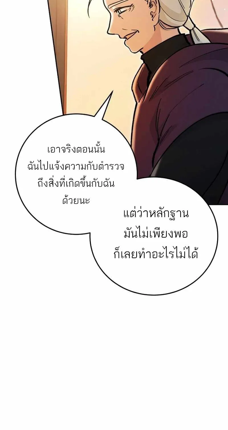 I Became a Civil Servant in a Magical World ตอนที่ 6 หน้า 30
