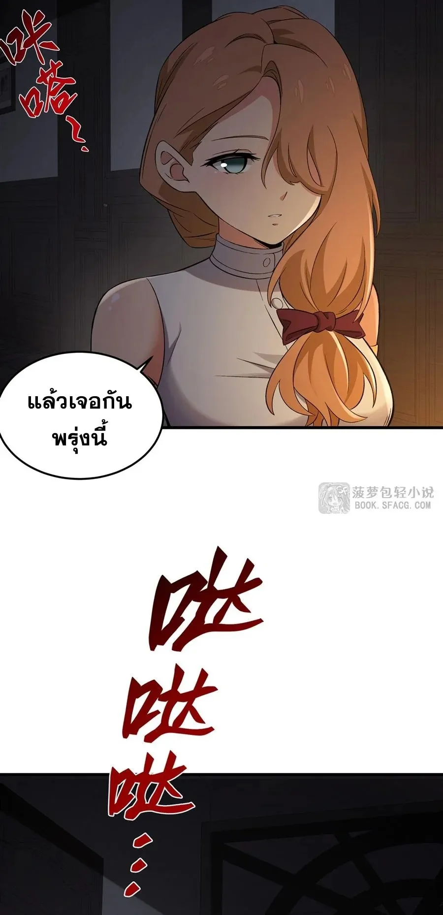 The Yellow-Haired Villain in Female Main Character’s Novel Wants Happiness ตอนที่ 27 หน้า 47