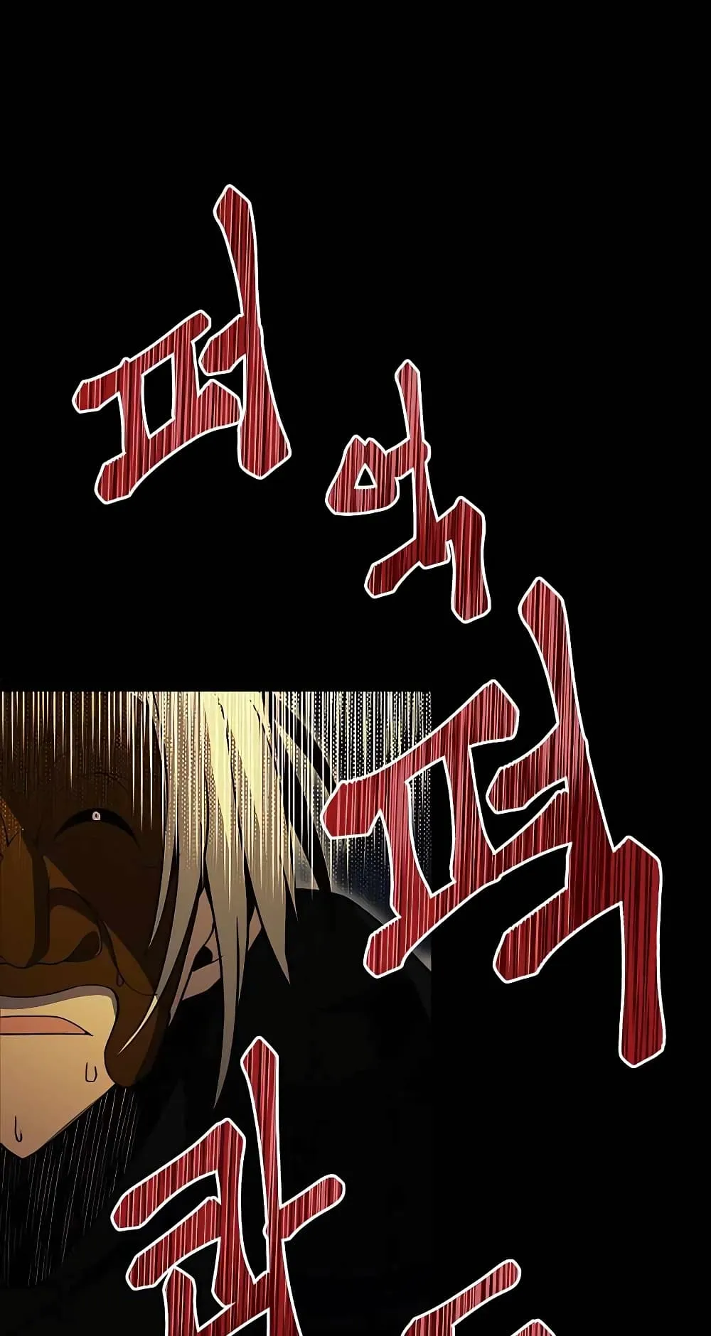 The Part-Time Land of the Gods ตอนที่ 4 หน้า 105