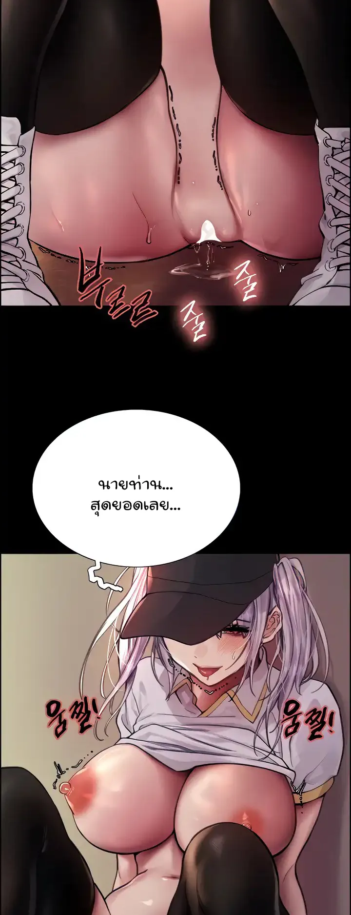 Sex-Stop Watch ตอนที่ 51 หน้า 13