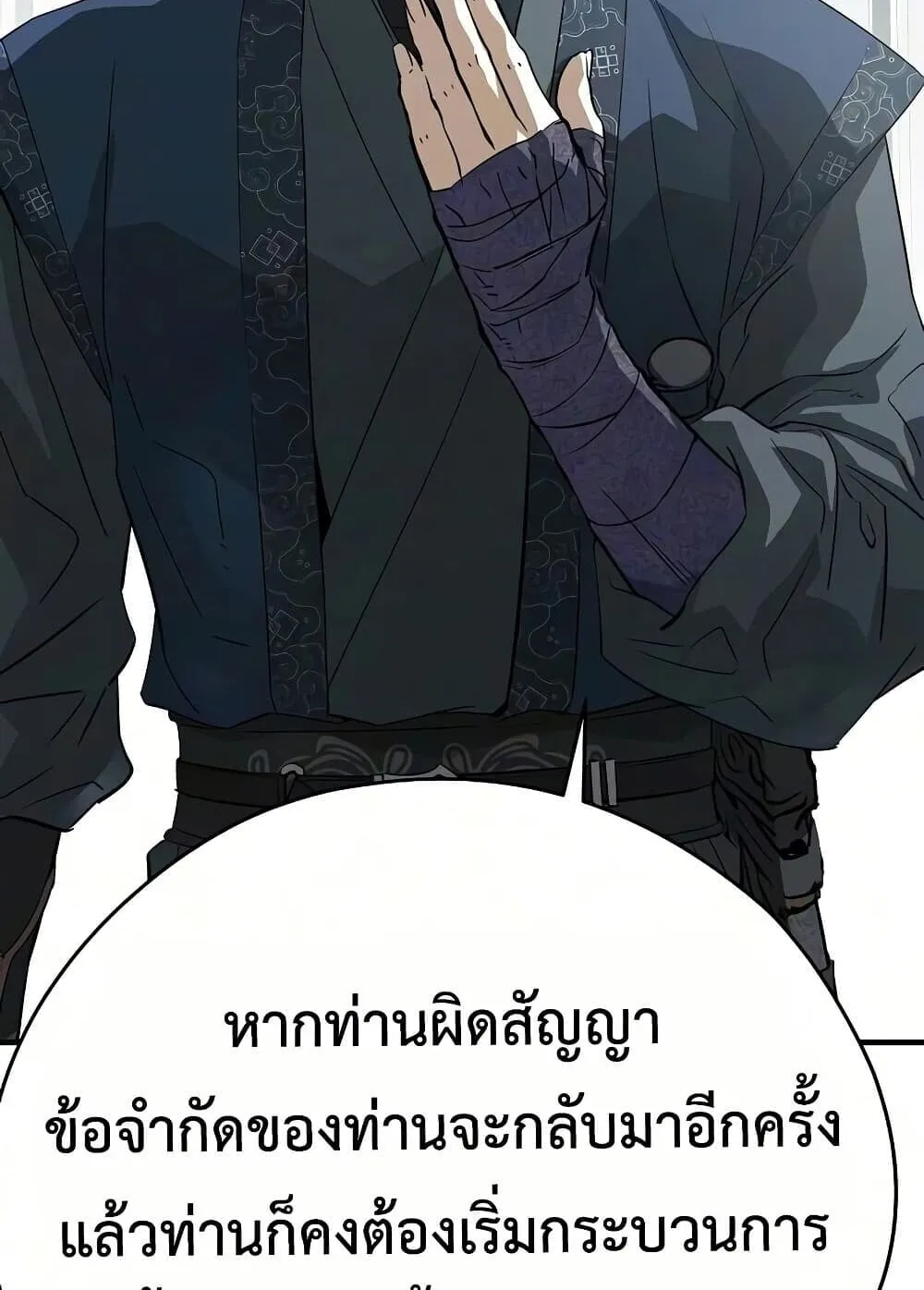 Absolute Regression ตอนที่ 106 หน้า 95
