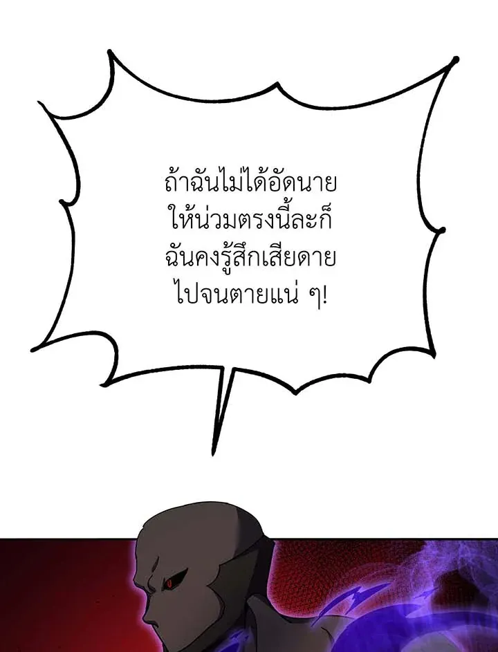 Necromancer Academy’s Genius Summoner Chapter 68 หน้า 89