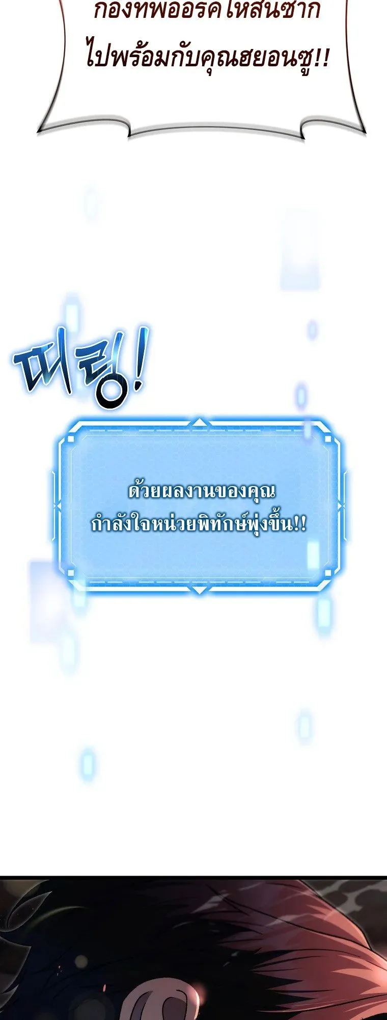 The Genius Blacksmith’s Game ตอนที่ 8 หน้า 67