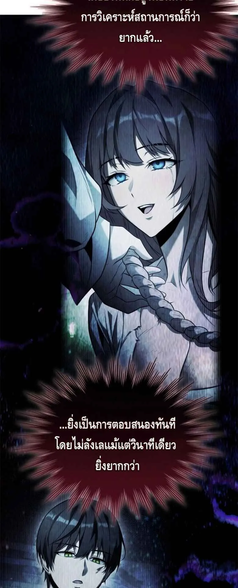 The Necromancer Family’s Young Heir ตอนที่ 5 หน้า 69