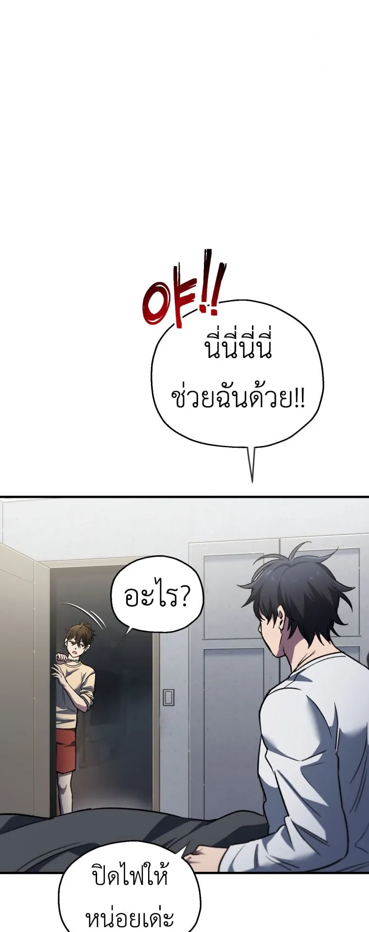 Solo Resurrection ตอนที่ 9 หน้า 42