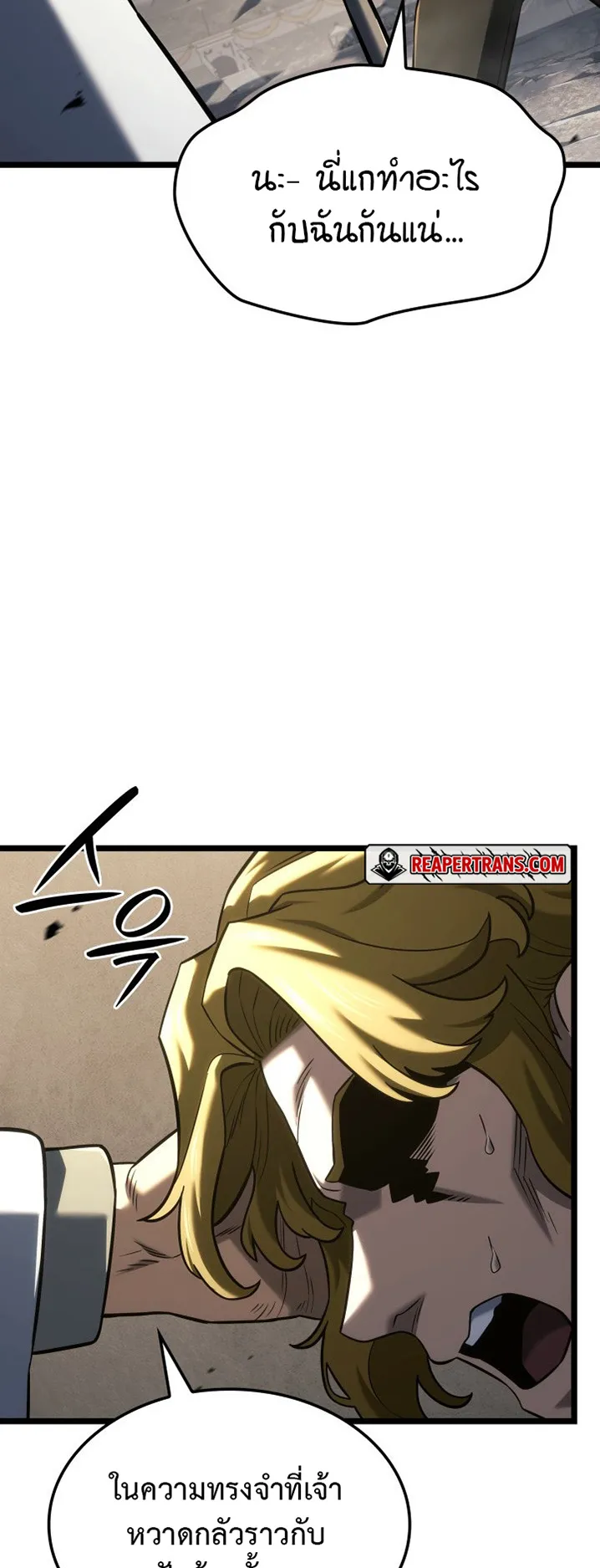 Revenge of the Iron-Blooded Sword Hound ตอนที่ 154 หน้า 53