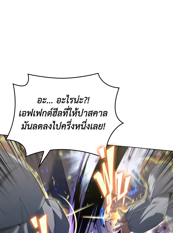 Overgeared ตอนที่ 148 หน้า 142