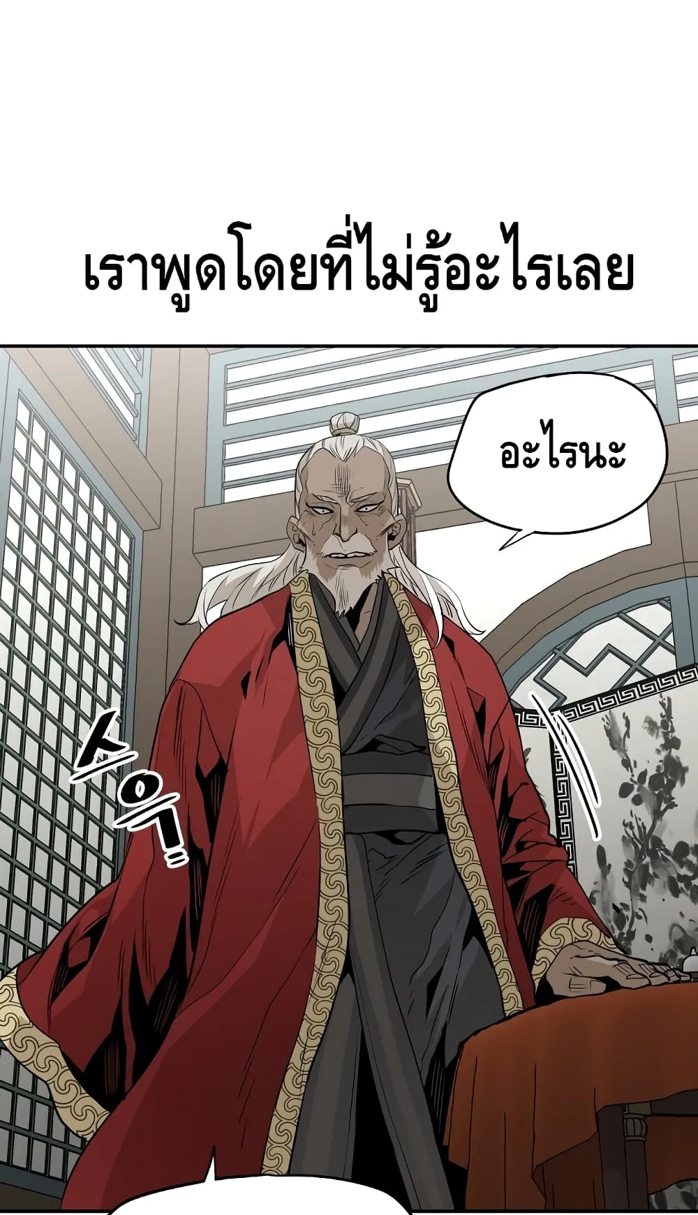Heavenly Demon Cultivation Simulation ตอนที่ 1 หน้า 187