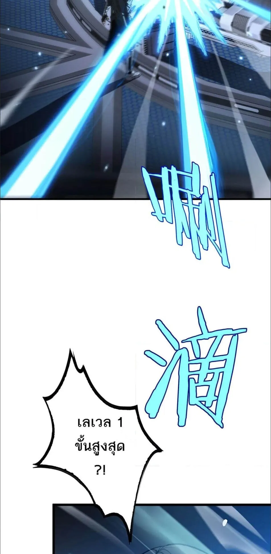 Doomsday Sword God ตอนที่ 12 หน้า 56