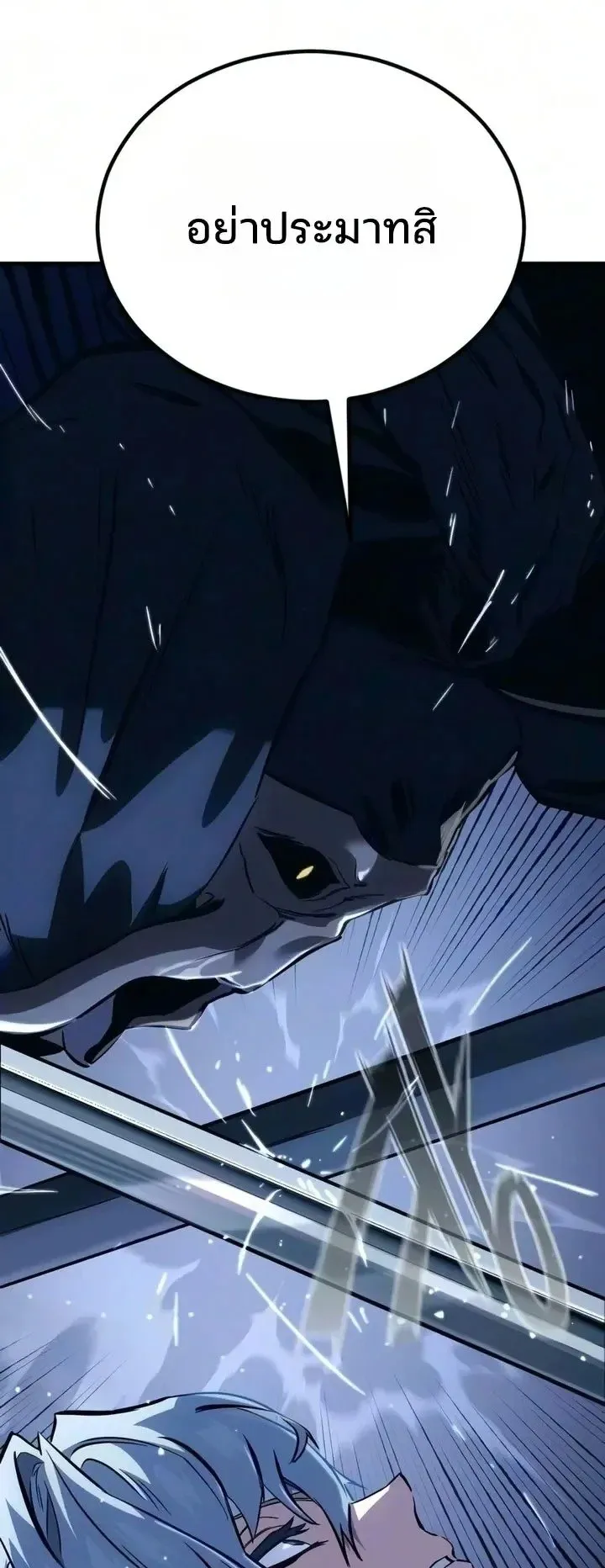 Sword of the Undying ตอนที่ 21 หน้า 76