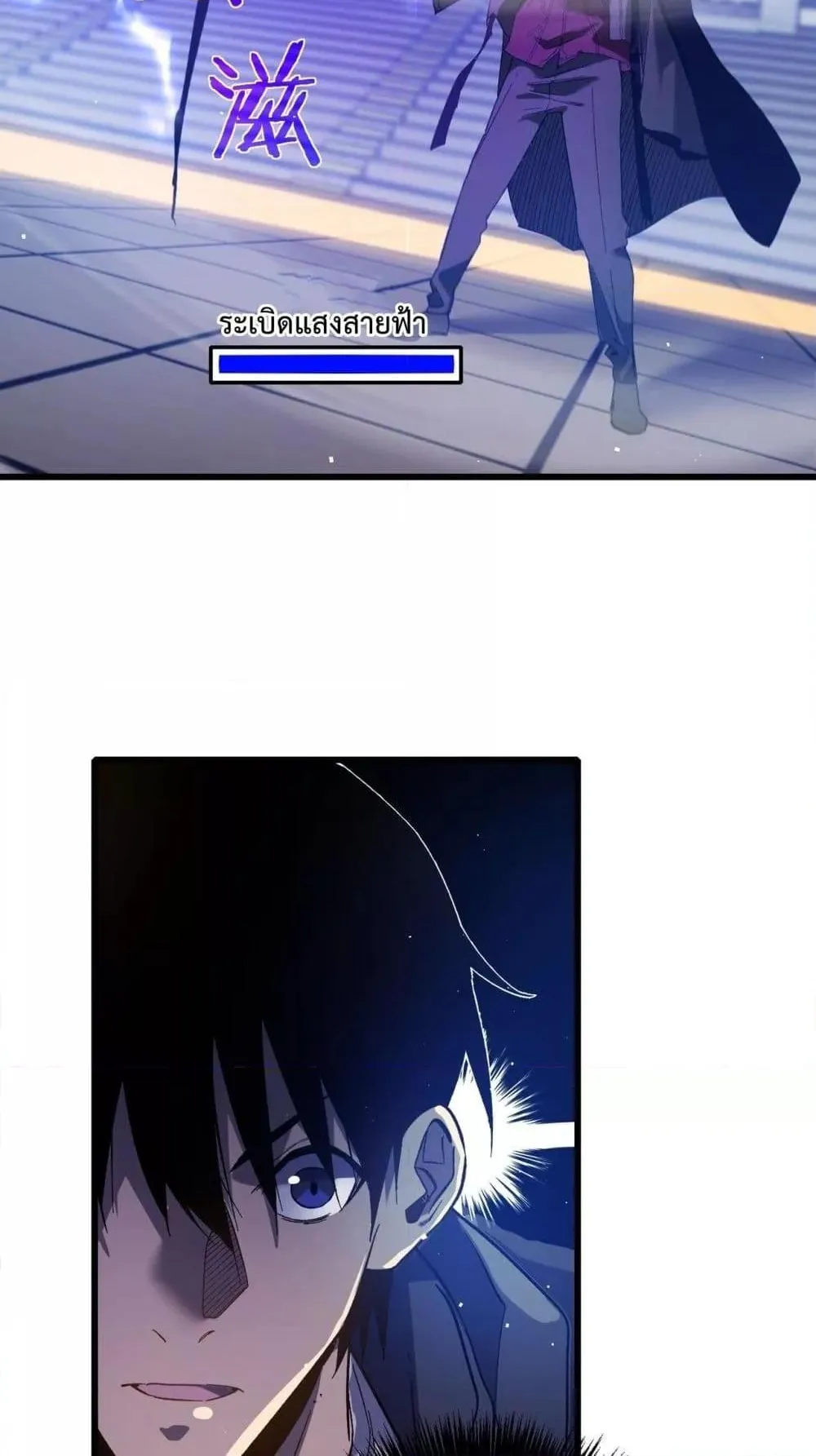My Passive Skills Are Invincible ตอนที่ 14 หน้า 56
