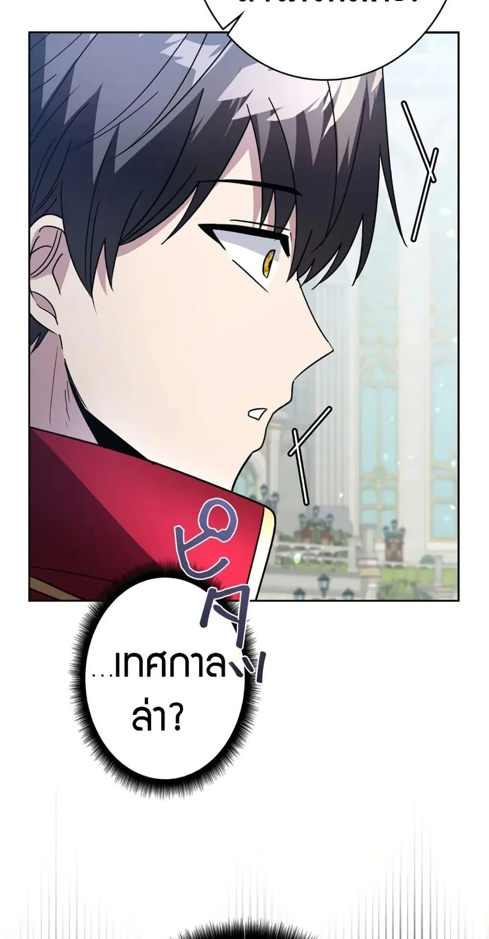 Love Letter From the Future ตอนที่ 3 หน้า 104