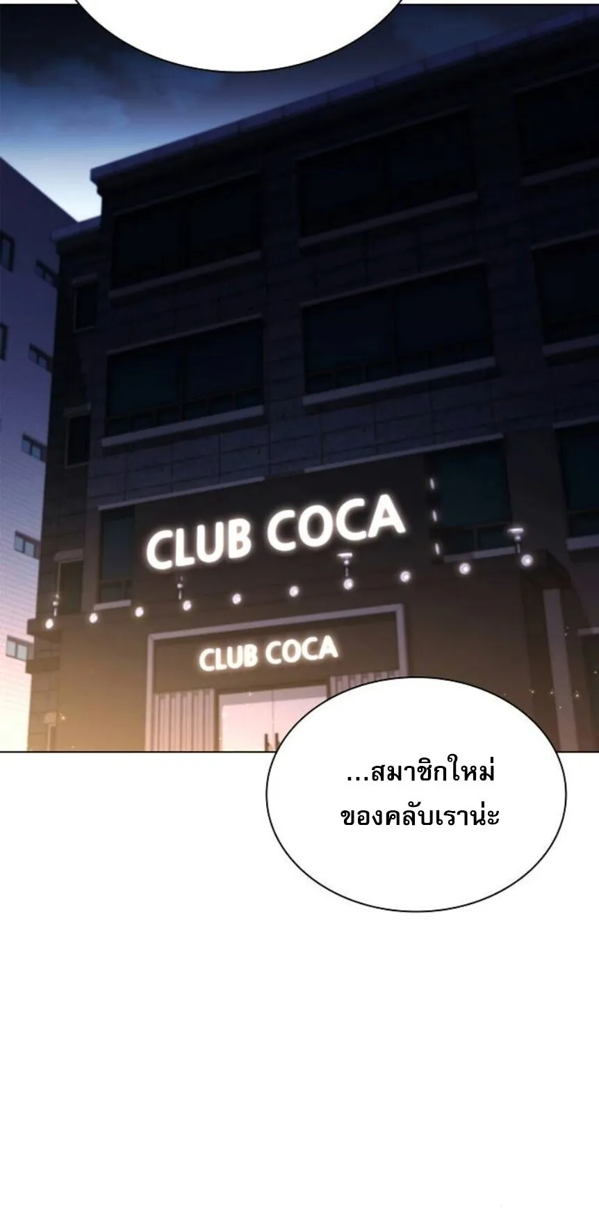 The Former Mercenary’s Life as a Prosecutor ตอนที่ 14 หน้า 9