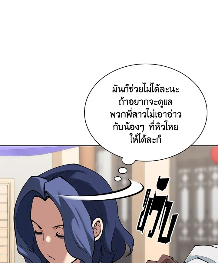 Overgeared ตอนที่ 258 หน้า 130