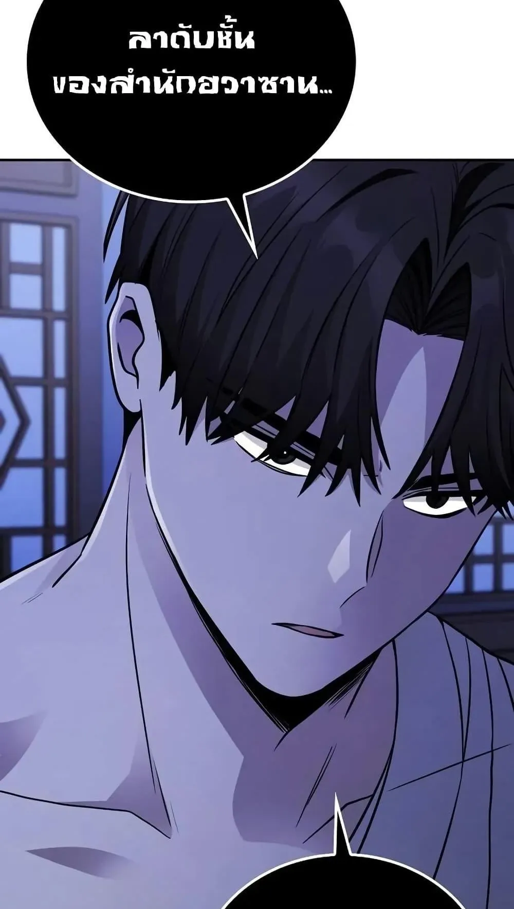 Mount Hua Sect’s Genius Phantom Swordsman ตอนที่ 4 หน้า 16