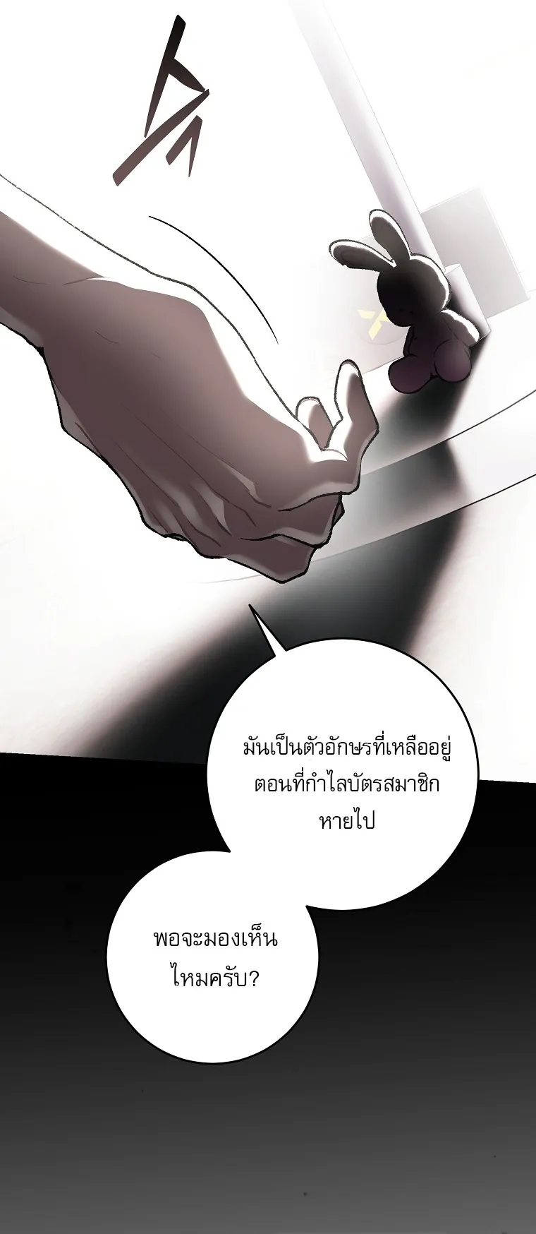 Got Dropped into a Ghost Story, Still Gotta Work ตอนที่ 35 หน้า 69
