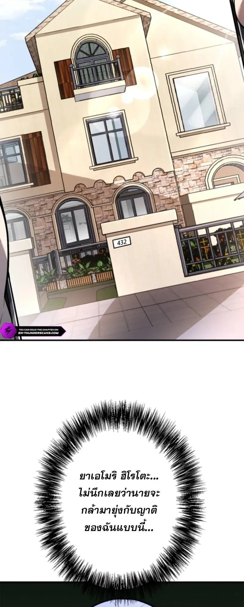 The Clan’s Failure Is a Former Continental Champion ตอนที่ 20 หน้า 42