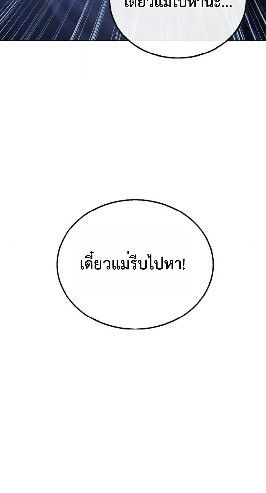 Zombie Papa ตอนที่ 7 หน้า 131