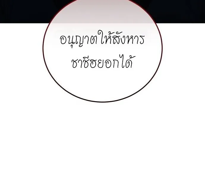 Red Shirt ตอนที่ 10 หน้า 120