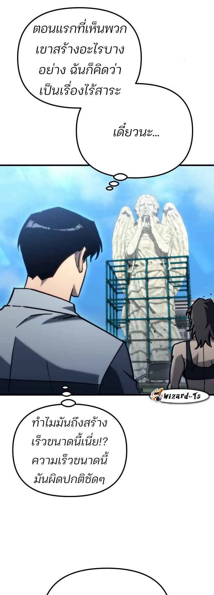 Hiding the logistics center in Apocalypse ตอนที่ 30 หน้า 84