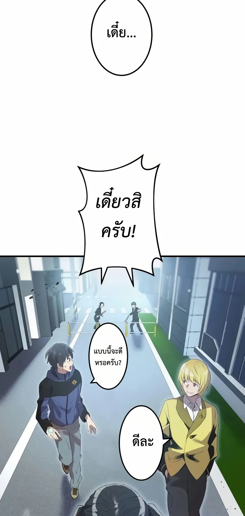 I am the strongest awakeners, recognized by all of the world‘s cheat masters ตอนที่ 11 หน้า 30
