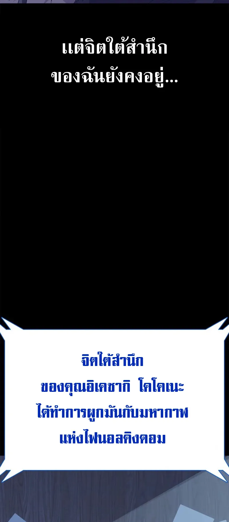 Monarch of Supreme Beings ตอนที่ 1 หน้า 25