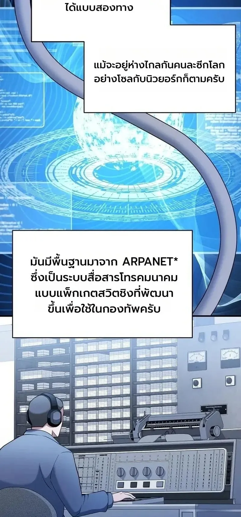 The Chairman Who Wants to Slack Off and Enjoy Life ตอนที่ 17 หน้า 37