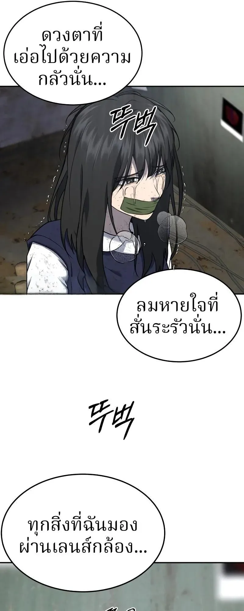 Why You Shouldn’t Enter a Haunted House ตอนที่ 19 หน้า 13