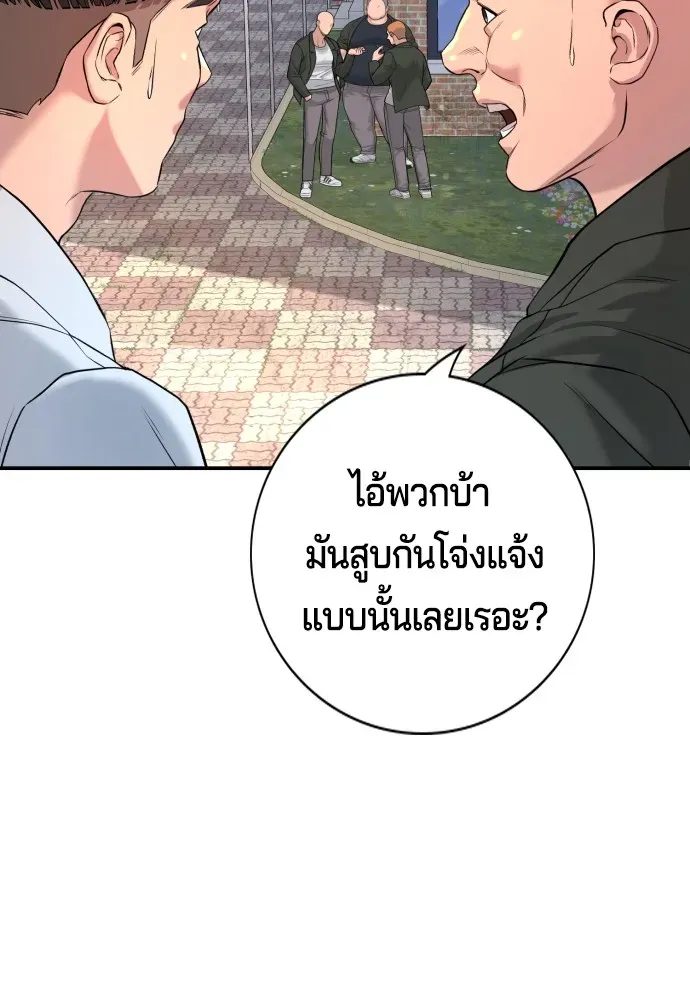 Gu Sera ตอนที่ 3 หน้า 79