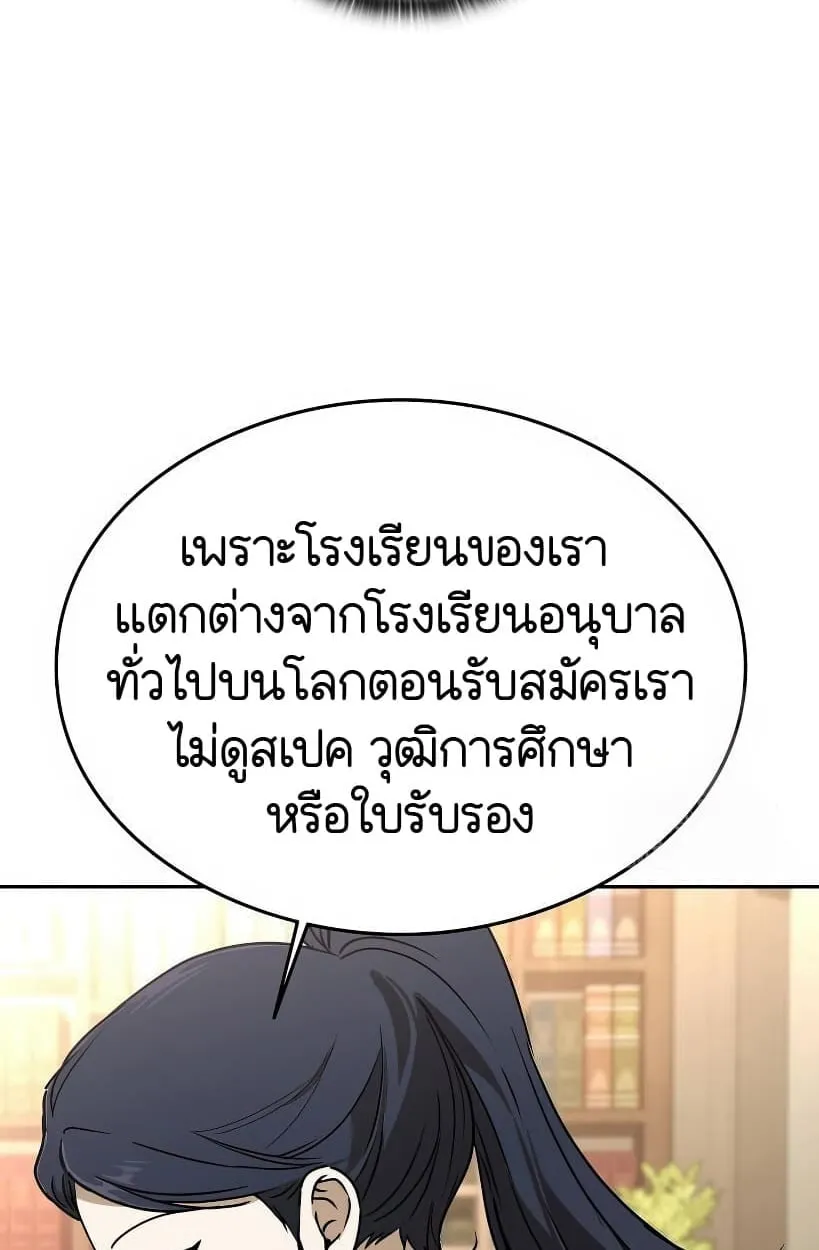 Shinsu Kindergarten ตอนที่ 14 หน้า 141