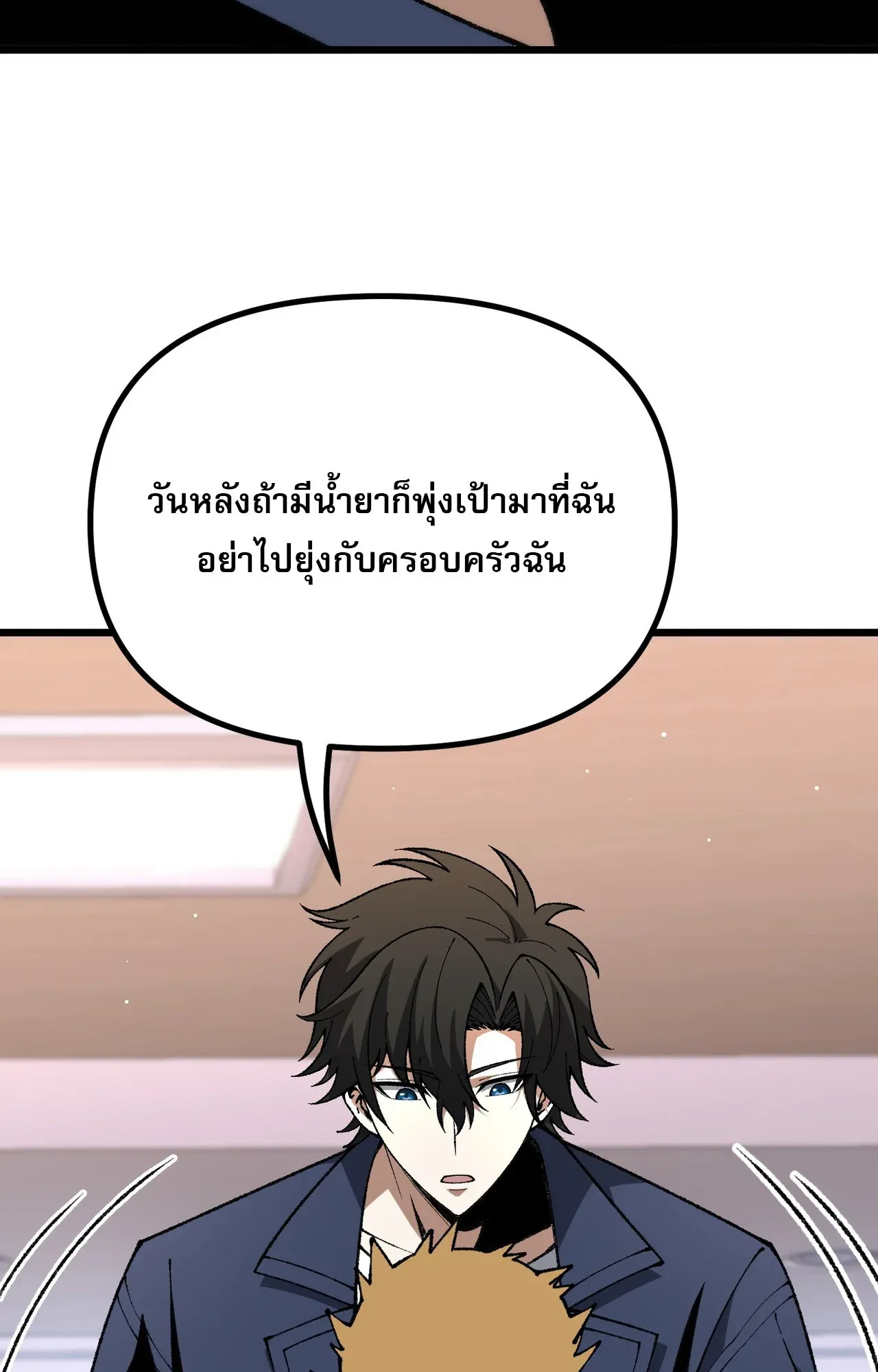 City God Level Grandmaster ตอนที่ 4 หน้า 44