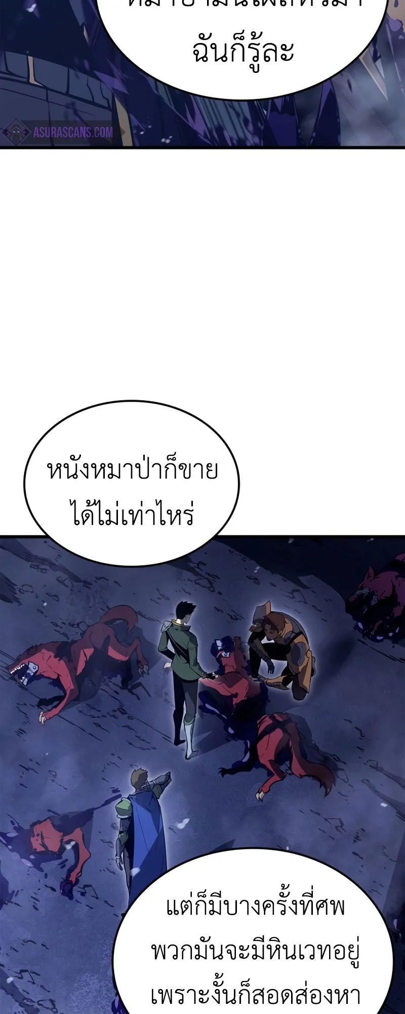 Solo Leveling : Ragnarok ตอนที่ 6 หน้า 75