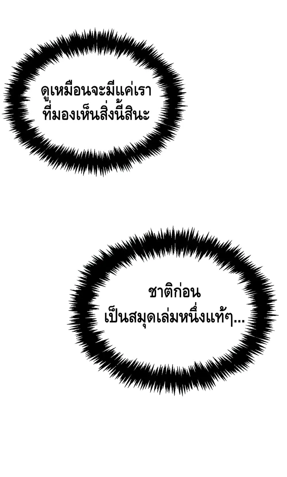 Lord’s Gold Coins ตอนที่ 2 หน้า 24