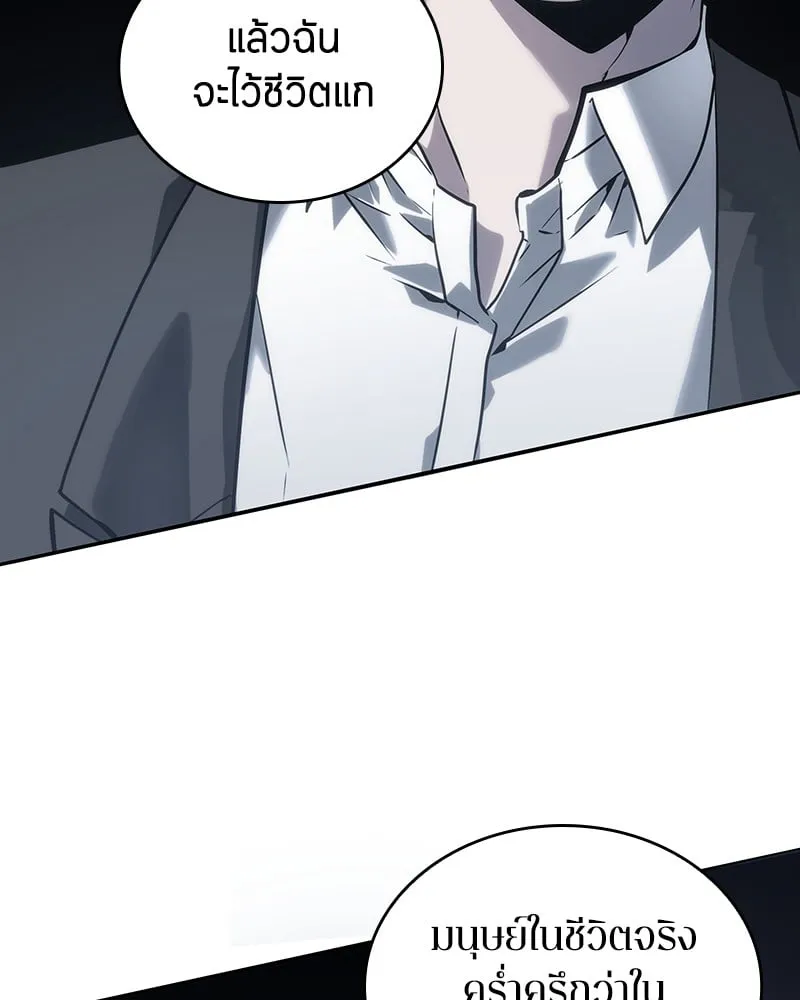 Omniscient Reader ตอนที่ 16 หน้า 83